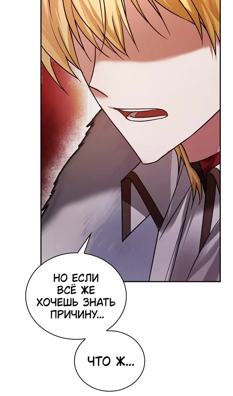 Страница 135 главы 76 манги Я не талантливый! / I'm Not That Kind of Talent