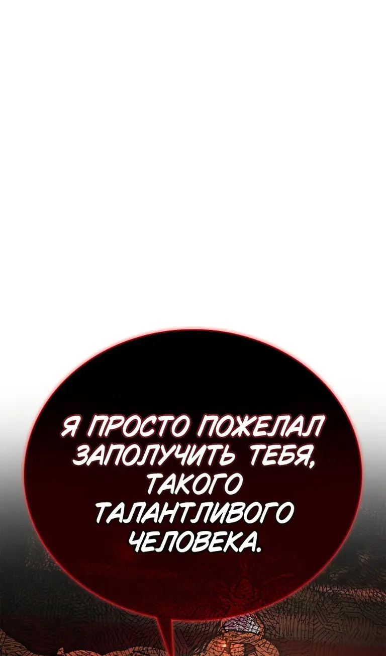 Страница 136 главы 76 манги Я не талантливый! / I'm Not That Kind of Talent