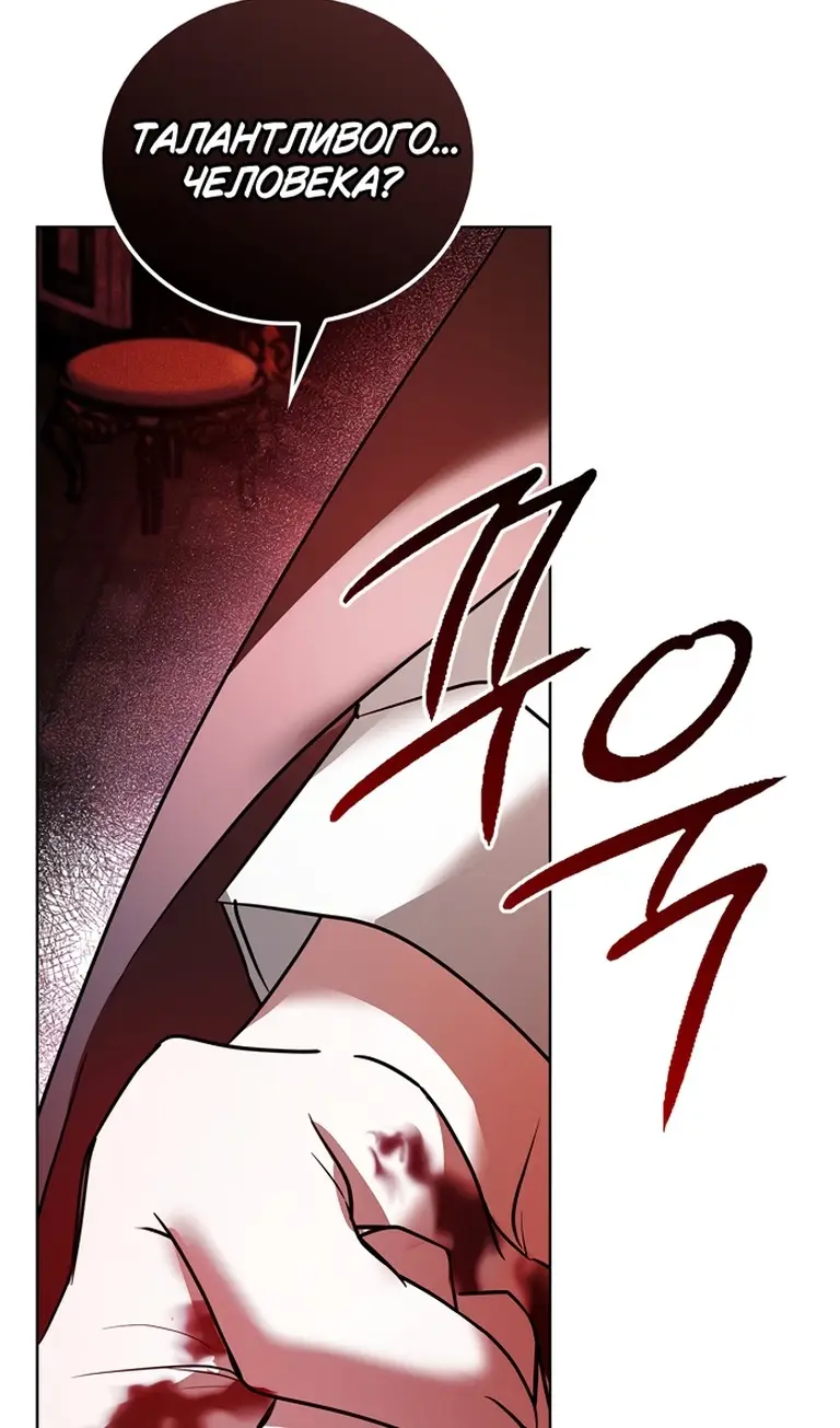 Страница 139 главы 76 манги Я не талантливый! / I'm Not That Kind of Talent