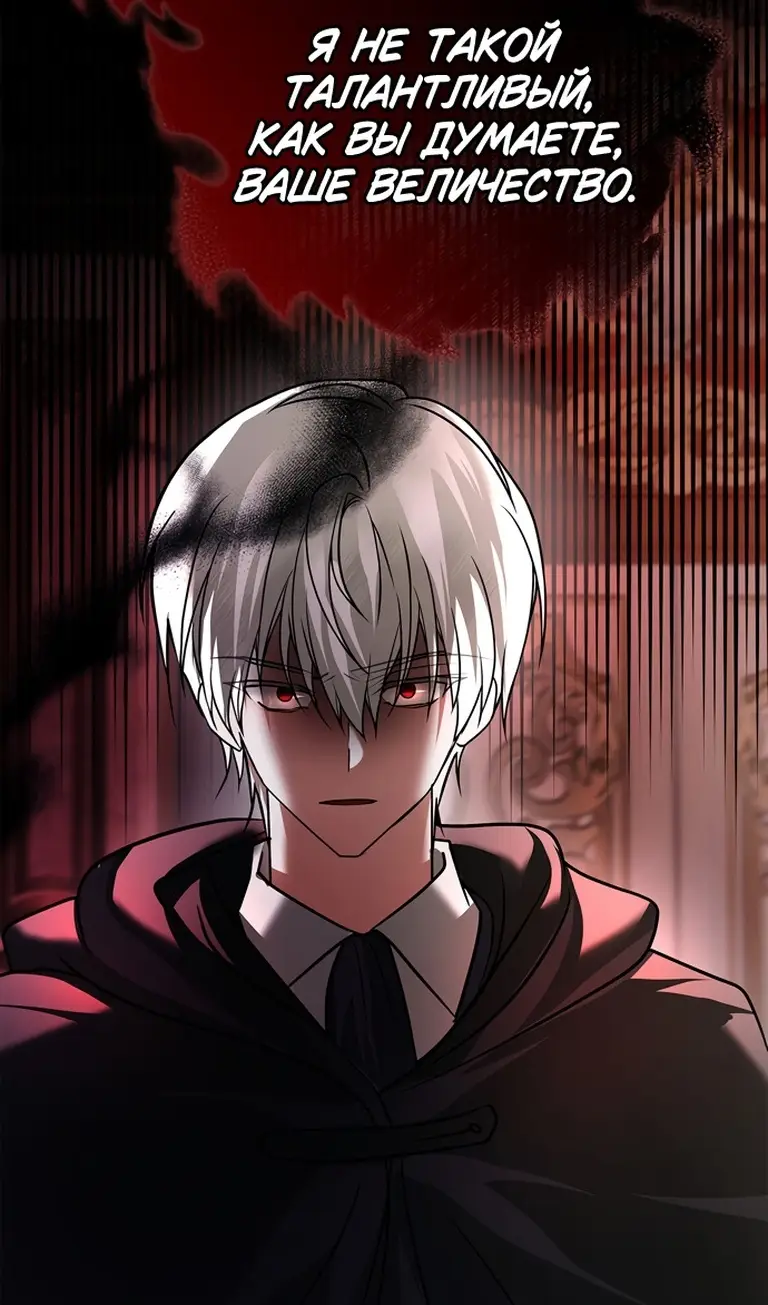 Страница 141 главы 76 манги Я не талантливый! / I'm Not That Kind of Talent