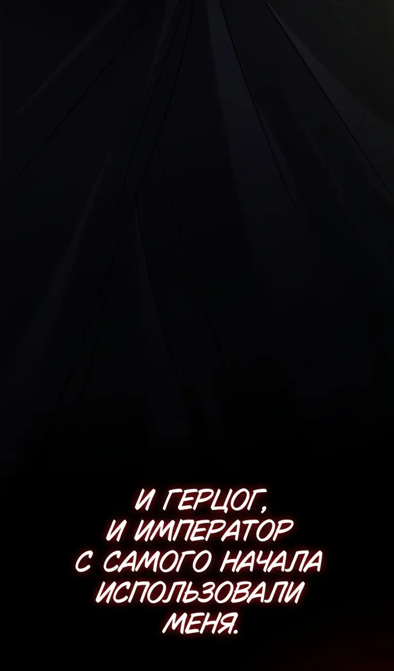 Страница 142 главы 76 манги Я не талантливый! / I'm Not That Kind of Talent