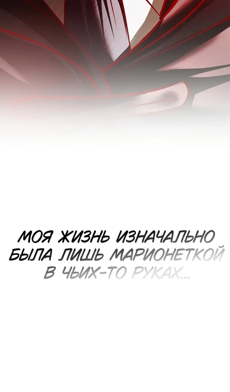 Страница 144 главы 76 манги Я не талантливый! / I'm Not That Kind of Talent