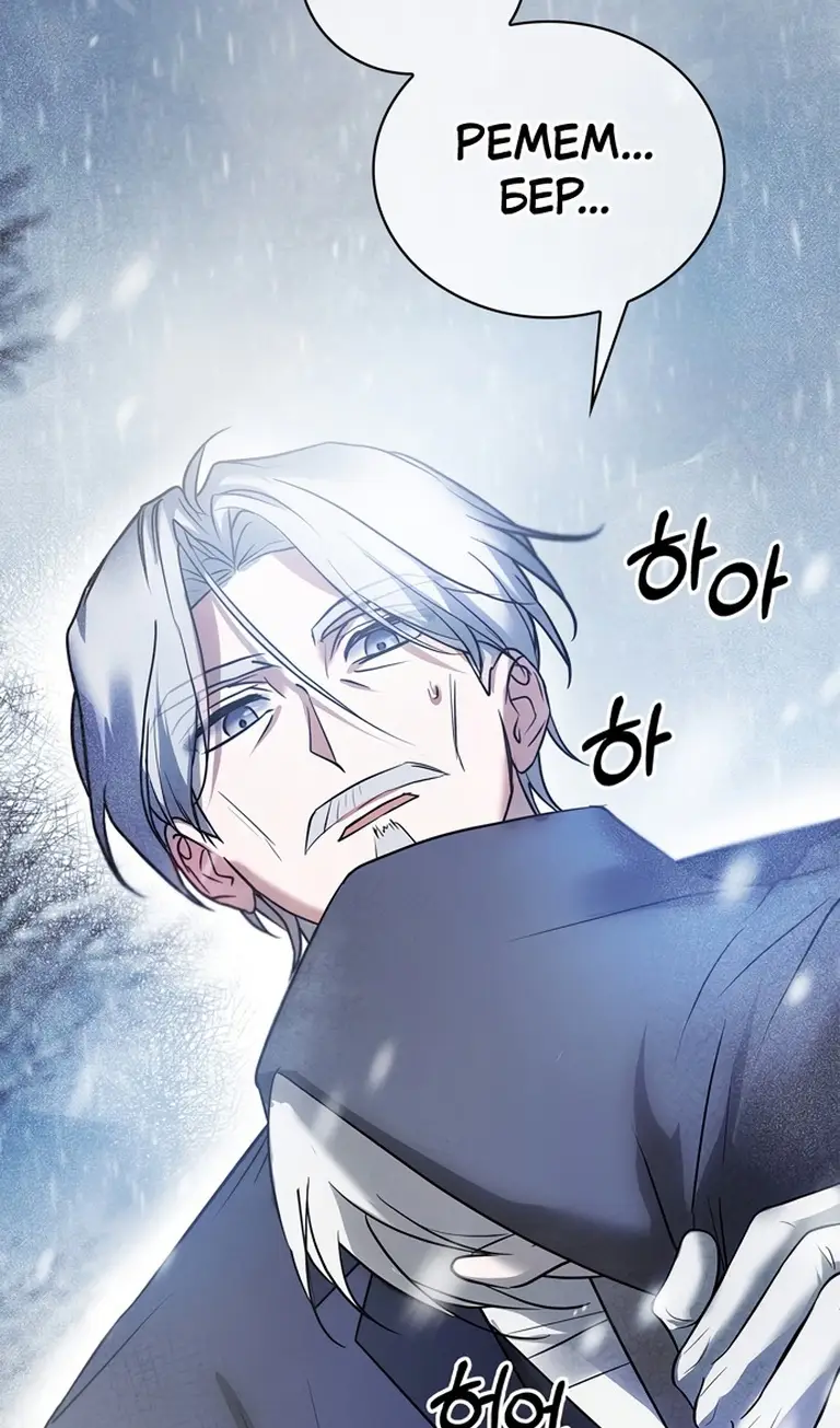 Страница 151 главы 76 манги Я не талантливый! / I'm Not That Kind of Talent