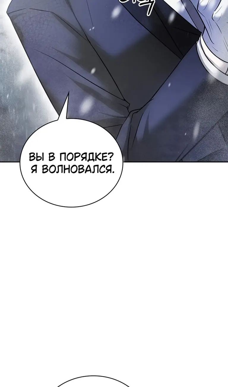 Страница 152 главы 76 манги Я не талантливый! / I'm Not That Kind of Talent