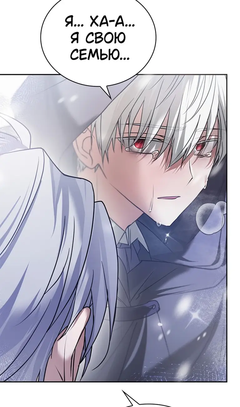 Страница 153 главы 76 манги Я не талантливый! / I'm Not That Kind of Talent