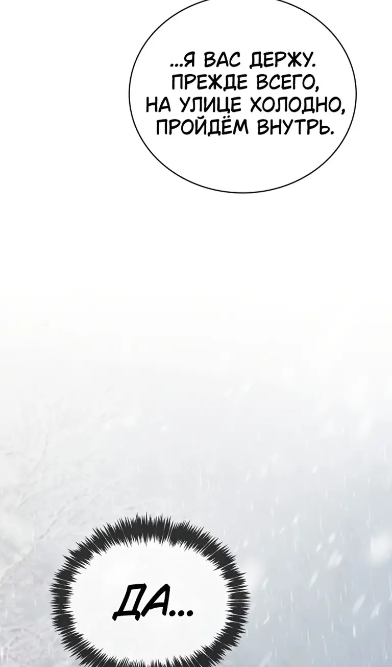 Страница 154 главы 76 манги Я не талантливый! / I'm Not That Kind of Talent