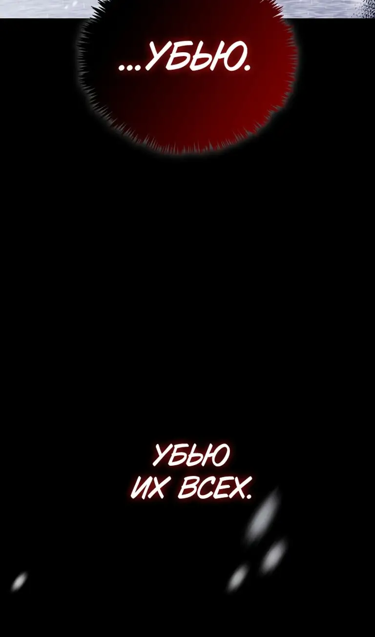 Страница 156 главы 76 манги Я не талантливый! / I'm Not That Kind of Talent