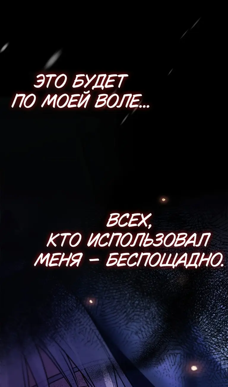 Страница 157 главы 76 манги Я не талантливый! / I'm Not That Kind of Talent