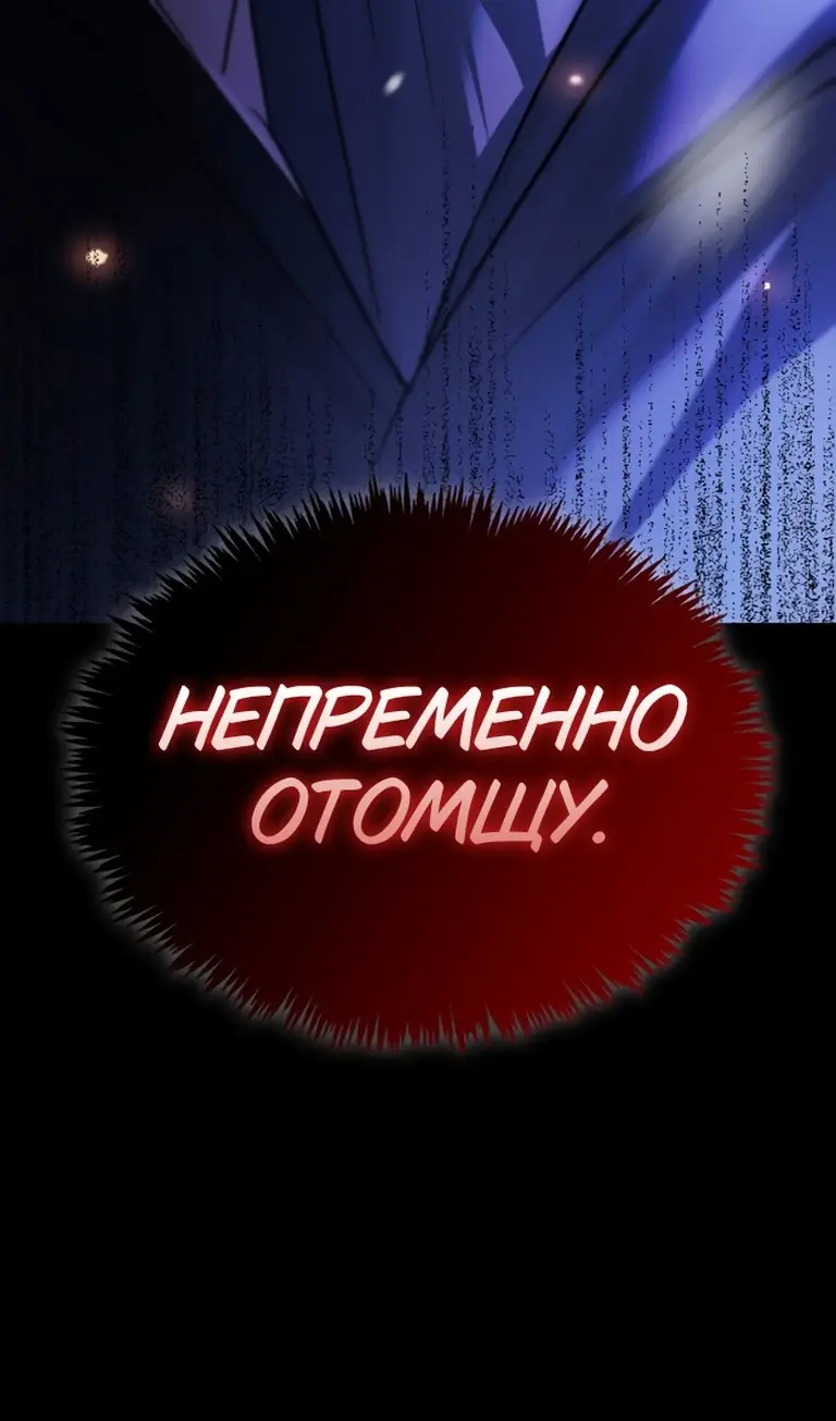 Страница 159 главы 76 манги Я не талантливый! / I'm Not That Kind of Talent