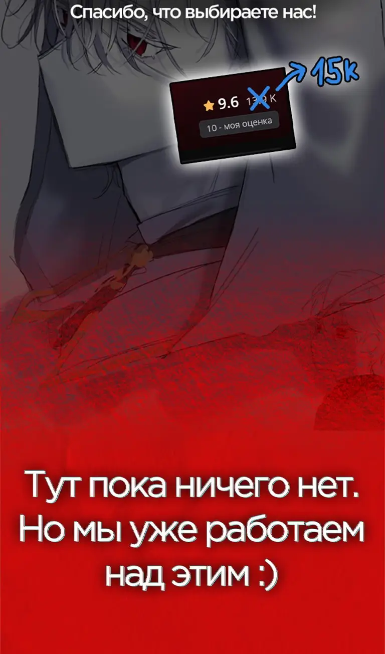 Страница 161 главы 76 манги Я не талантливый! / I'm Not That Kind of Talent