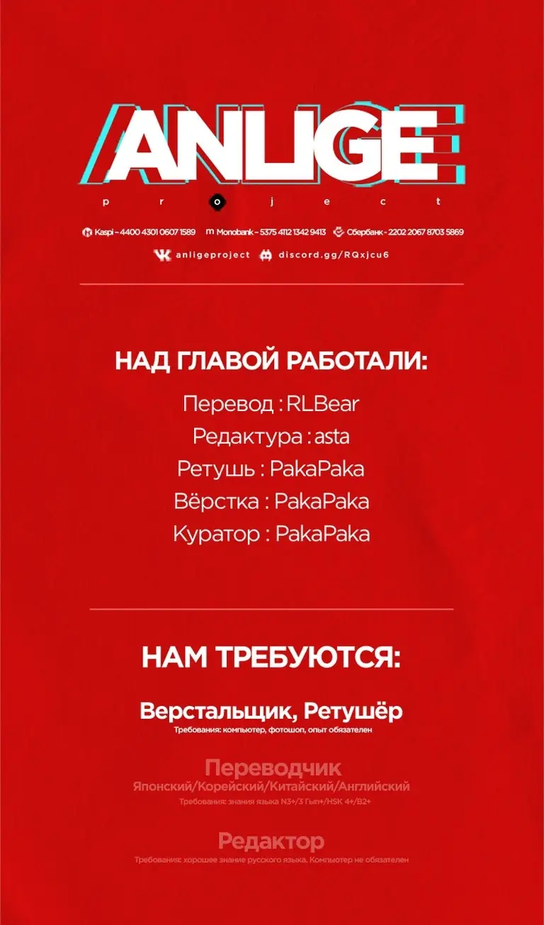 Страница 162 главы 76 манги Я не талантливый! / I'm Not That Kind of Talent