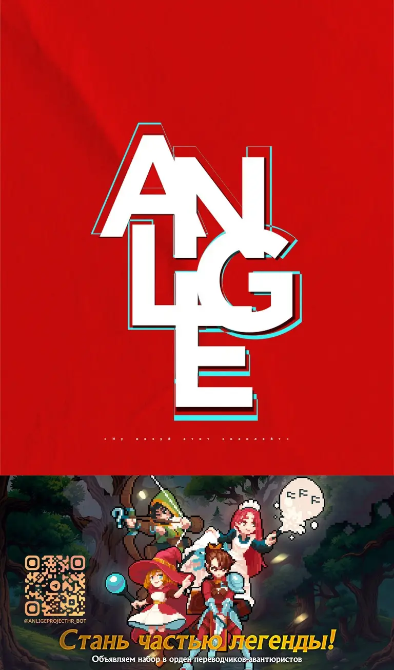 Страница 163 главы 76 манги Я не талантливый! / I'm Not That Kind of Talent