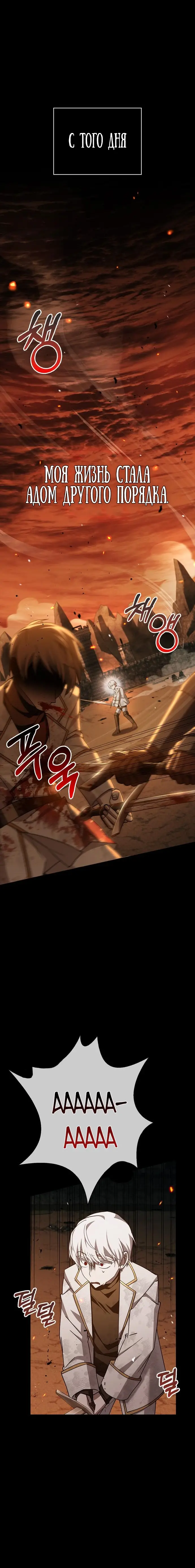 Страница 4 главы 18 манги Я не талантливый! / I'm Not That Kind of Talent