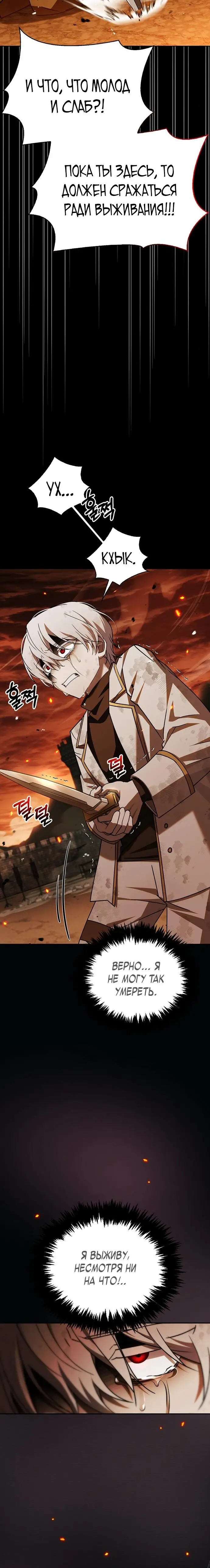 Страница 6 главы 18 манги Я не талантливый! / I'm Not That Kind of Talent