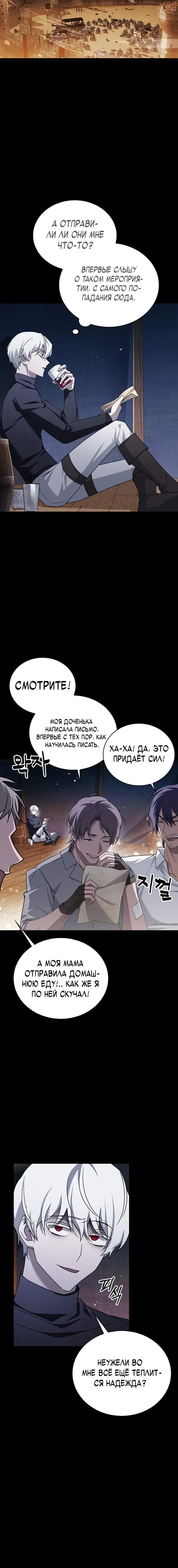 Страница 8 главы 18 манги Я не талантливый! / I'm Not That Kind of Talent