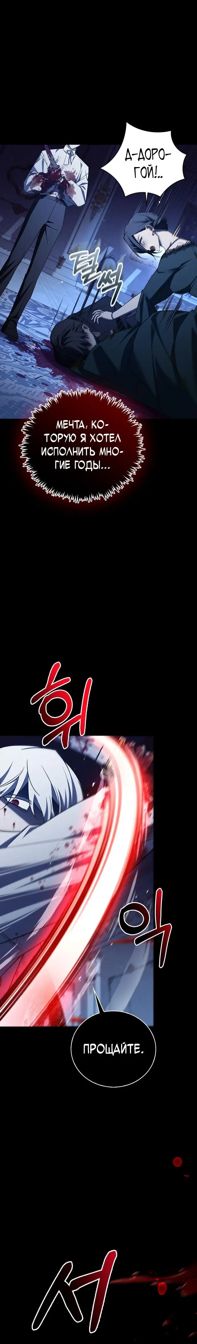 Страница 10 главы 18 манги Я не талантливый! / I'm Not That Kind of Talent