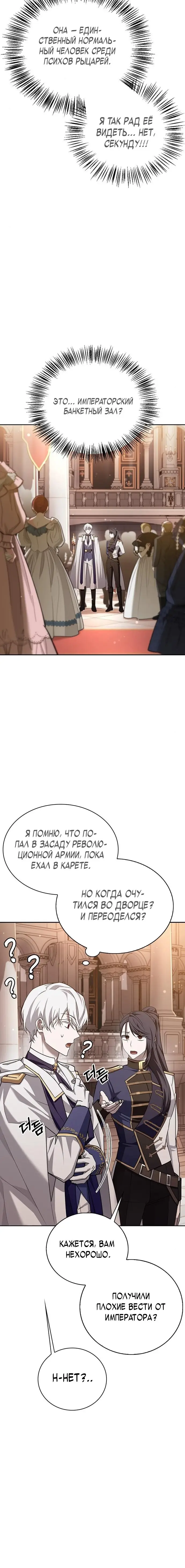 Страница 14 главы 18 манги Я не талантливый! / I'm Not That Kind of Talent