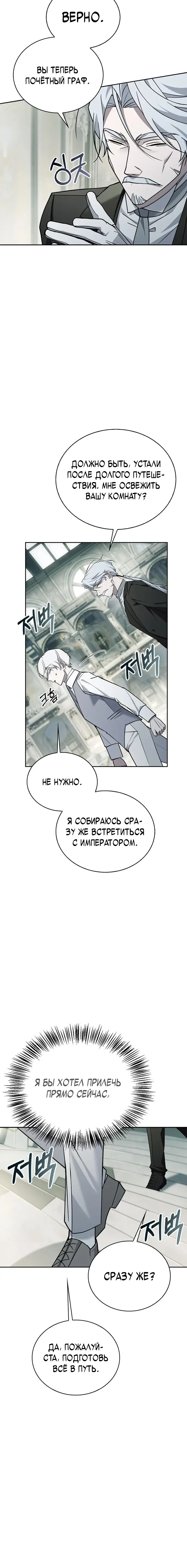 Страница 4 главы 14 манги Я не талантливый! / I'm Not That Kind of Talent