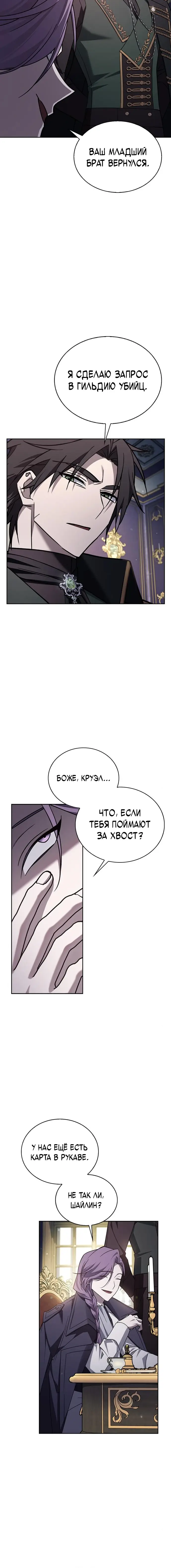 Страница 6 главы 14 манги Я не талантливый! / I'm Not That Kind of Talent