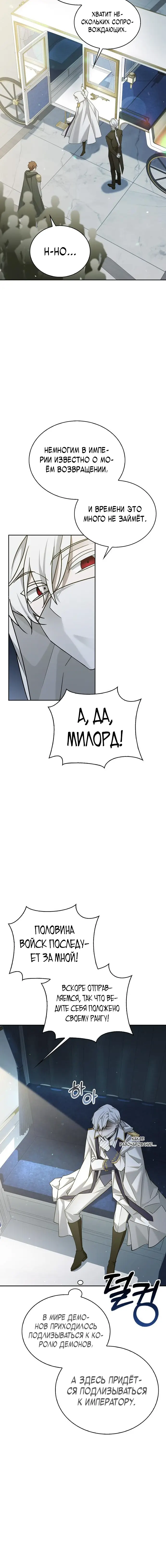 Страница 10 главы 14 манги Я не талантливый! / I'm Not That Kind of Talent