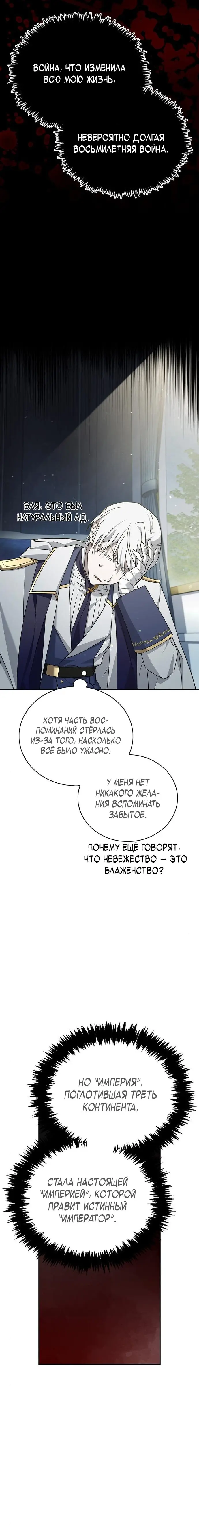 Страница 12 главы 14 манги Я не талантливый! / I'm Not That Kind of Talent