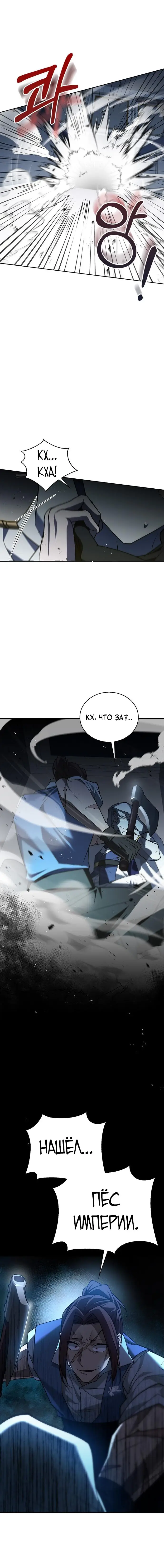 Страница 14 главы 14 манги Я не талантливый! / I'm Not That Kind of Talent