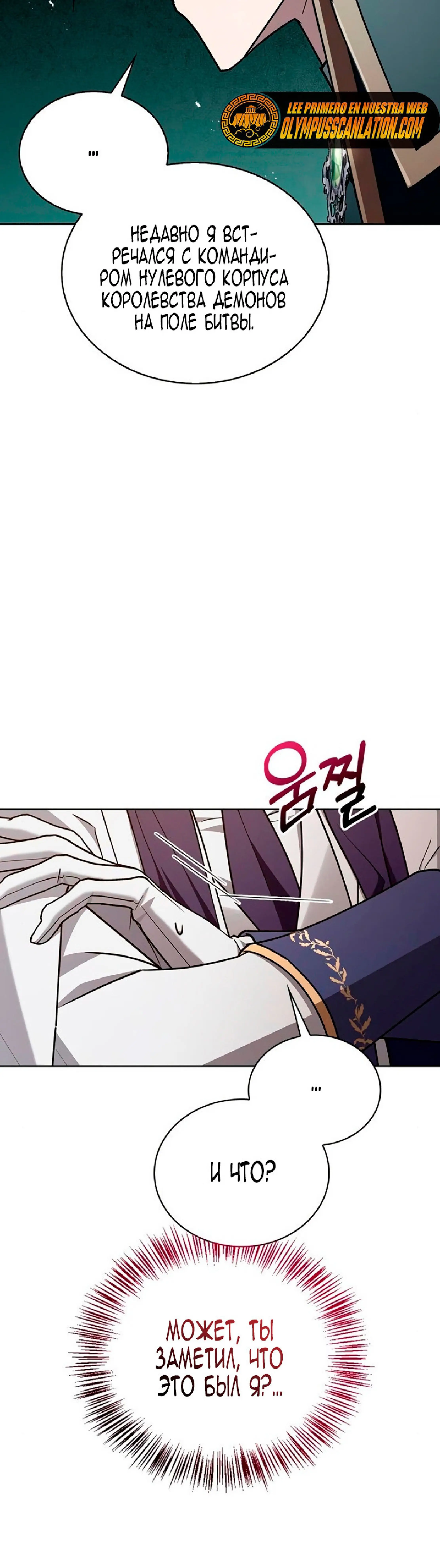 Страница 5 главы 19 манги Я не талантливый! / I'm Not That Kind of Talent