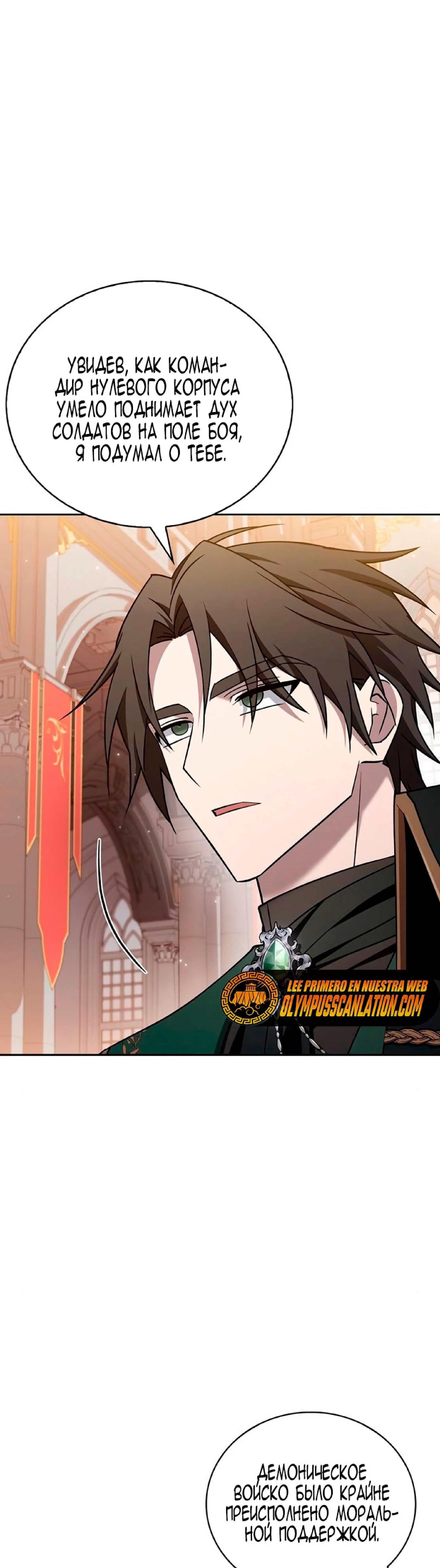 Страница 6 главы 19 манги Я не талантливый! / I'm Not That Kind of Talent