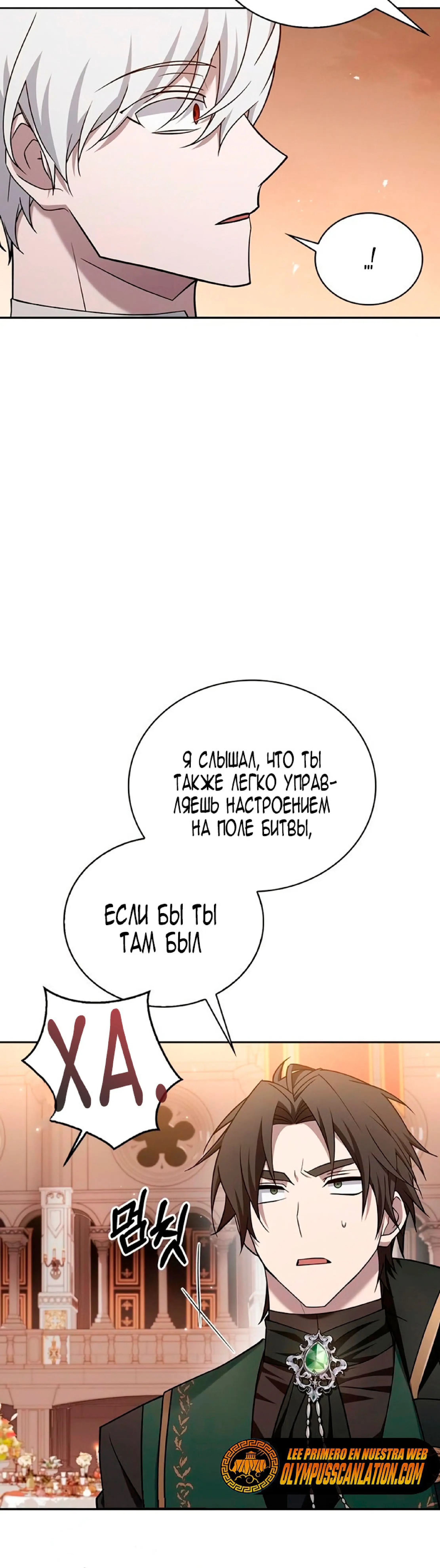 Страница 7 главы 19 манги Я не талантливый! / I'm Not That Kind of Talent