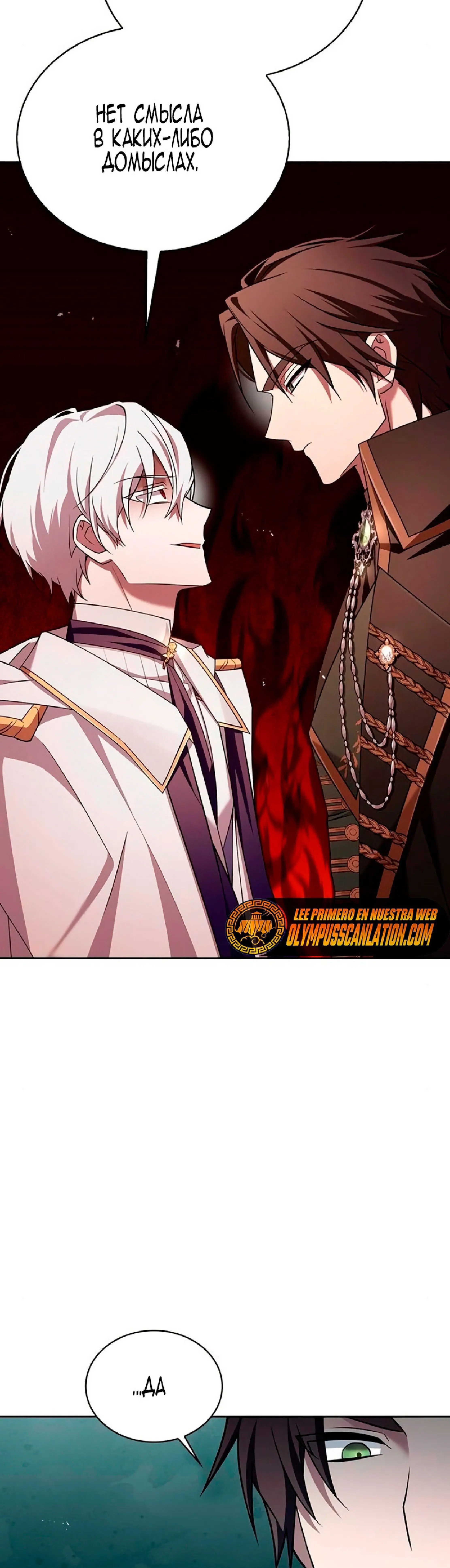 Страница 9 главы 19 манги Я не талантливый! / I'm Not That Kind of Talent