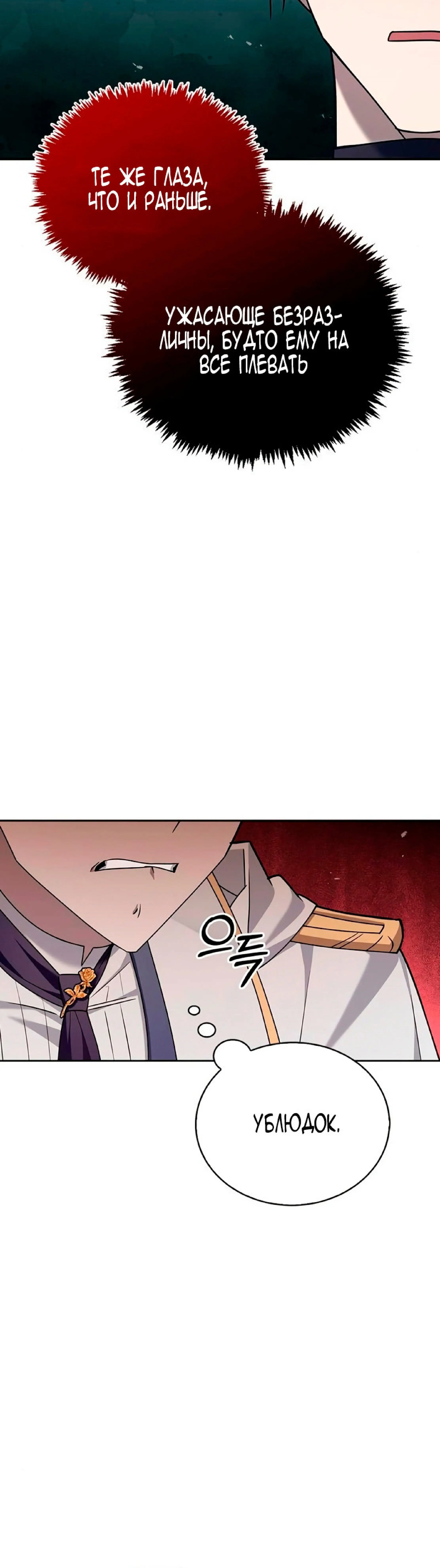 Страница 10 главы 19 манги Я не талантливый! / I'm Not That Kind of Talent