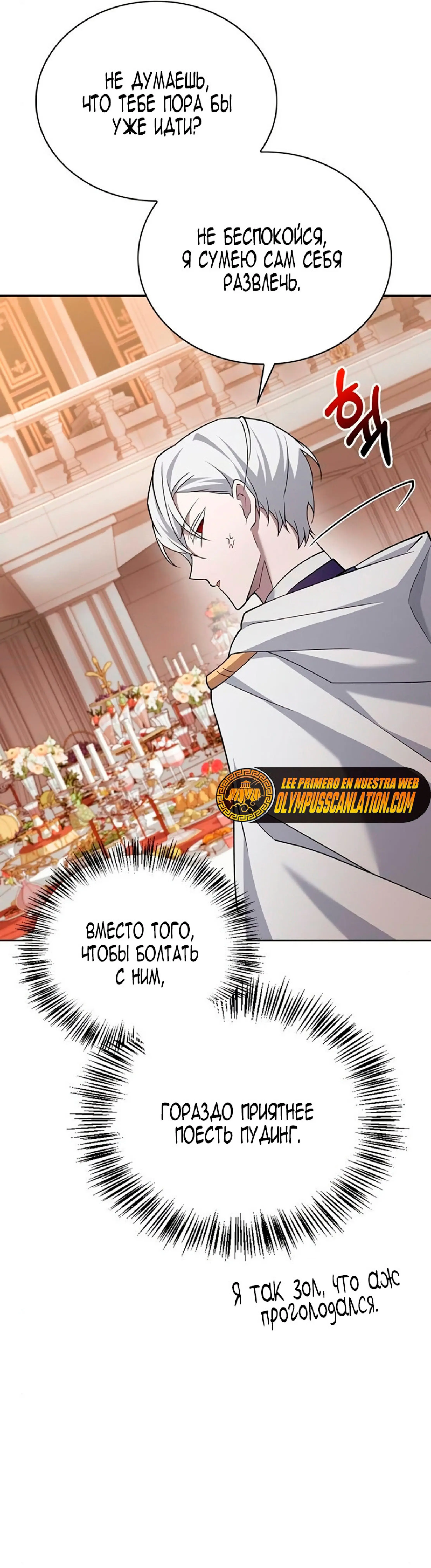 Страница 11 главы 19 манги Я не талантливый! / I'm Not That Kind of Talent