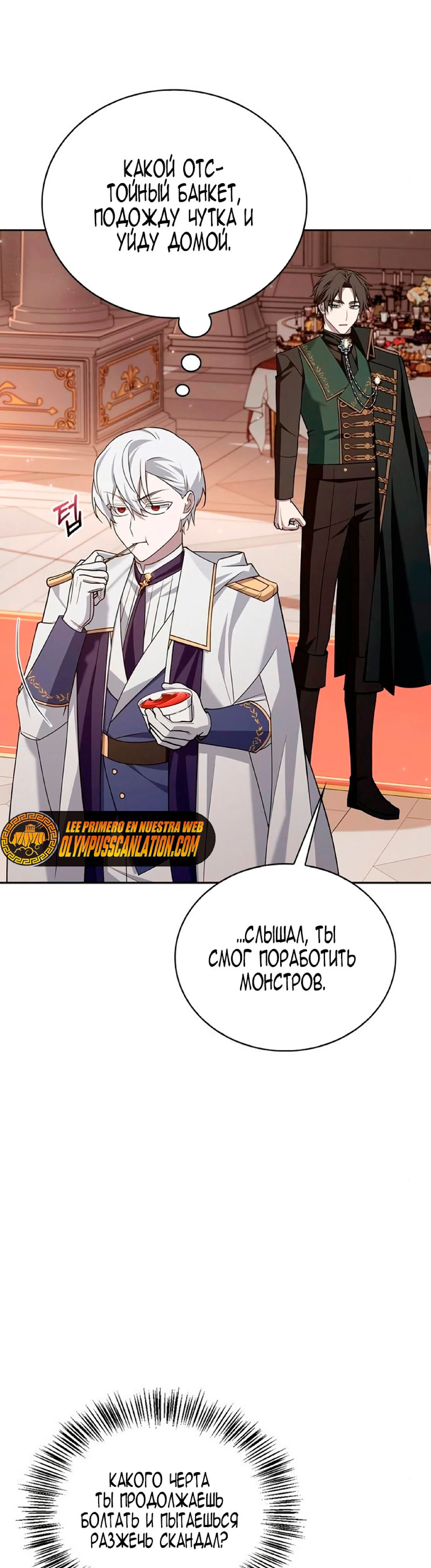 Страница 12 главы 19 манги Я не талантливый! / I'm Not That Kind of Talent