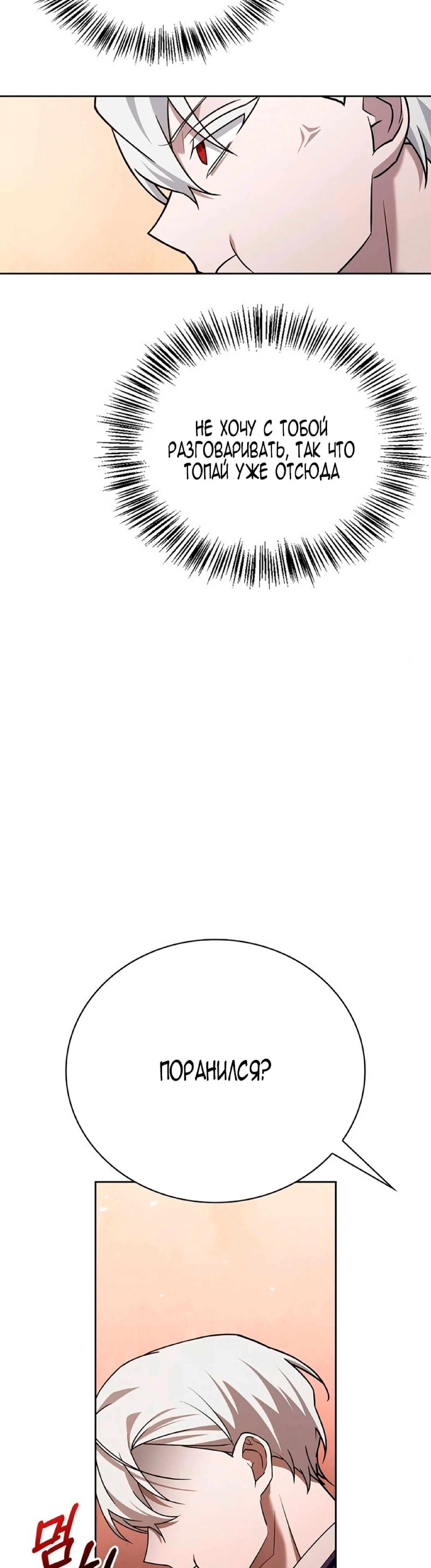 Страница 13 главы 19 манги Я не талантливый! / I'm Not That Kind of Talent