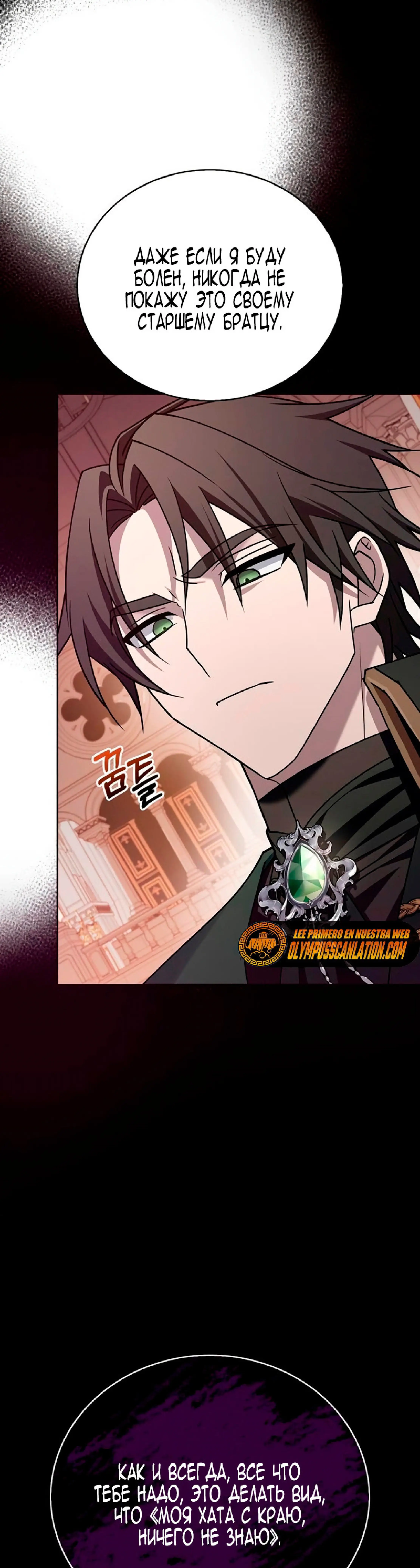 Страница 15 главы 19 манги Я не талантливый! / I'm Not That Kind of Talent