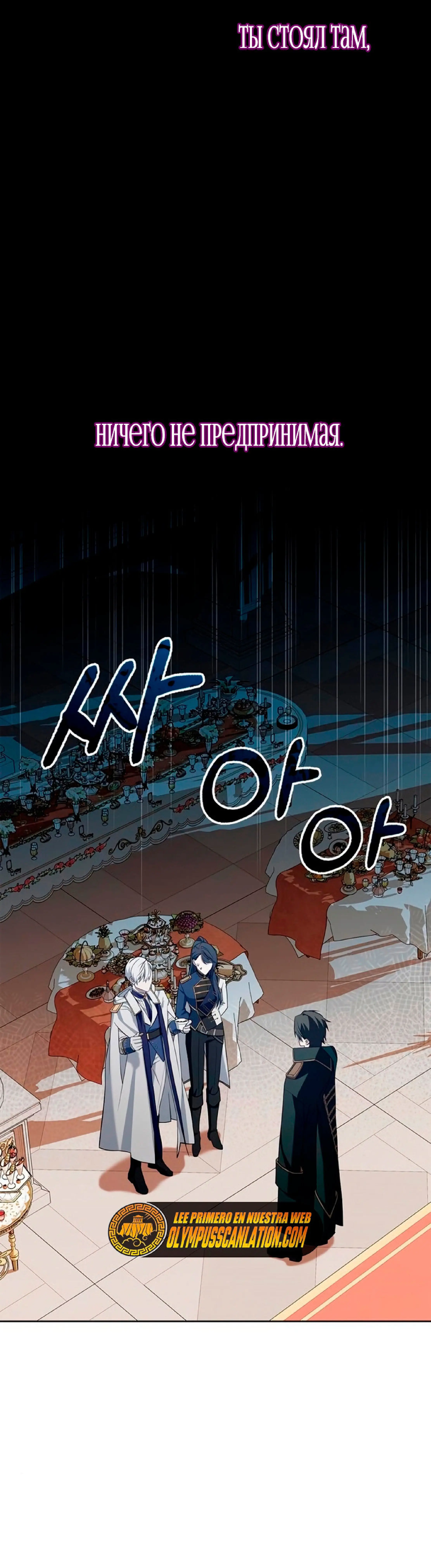 Страница 17 главы 19 манги Я не талантливый! / I'm Not That Kind of Talent