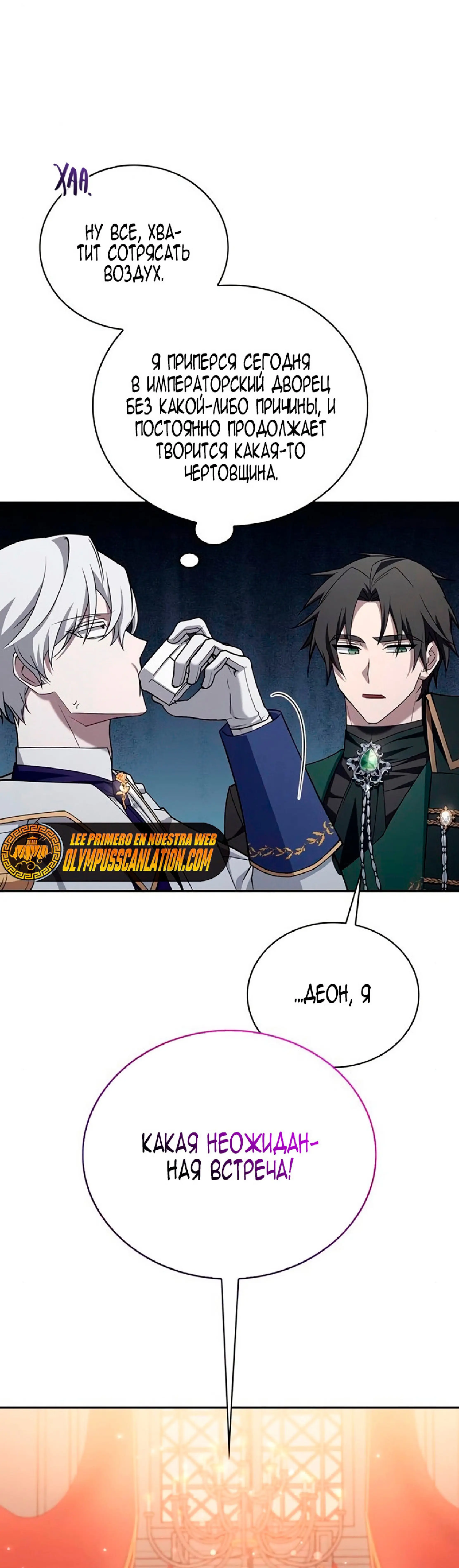 Страница 18 главы 19 манги Я не талантливый! / I'm Not That Kind of Talent