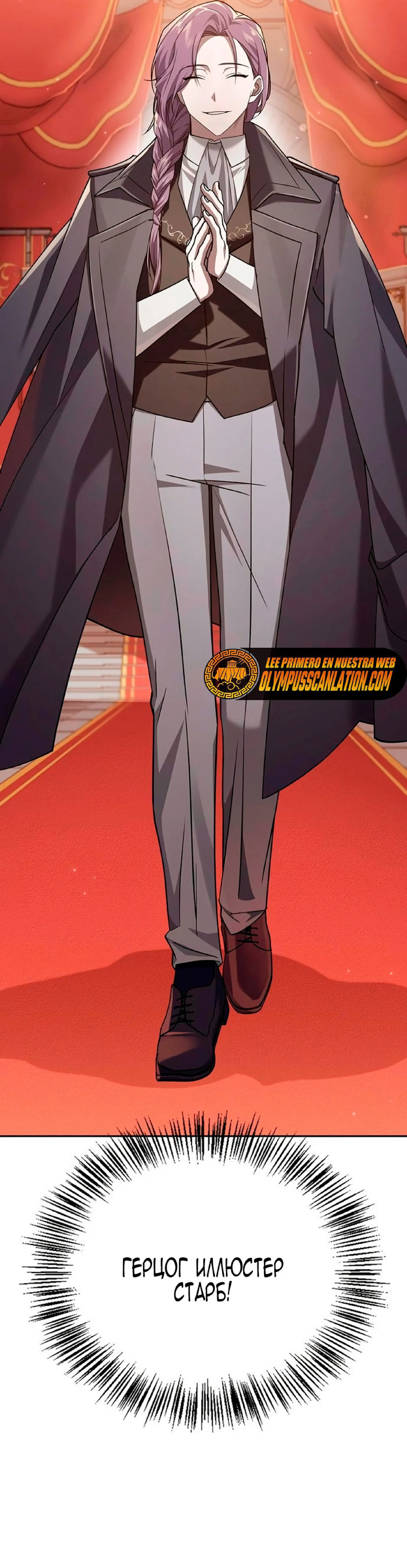 Страница 19 главы 19 манги Я не талантливый! / I'm Not That Kind of Talent