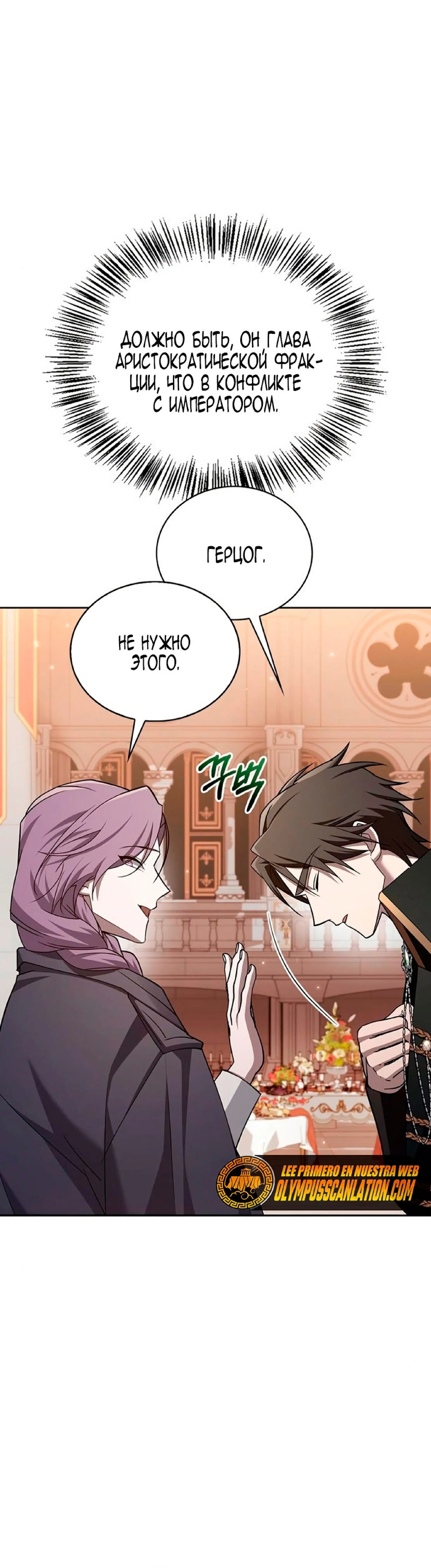 Страница 20 главы 19 манги Я не талантливый! / I'm Not That Kind of Talent