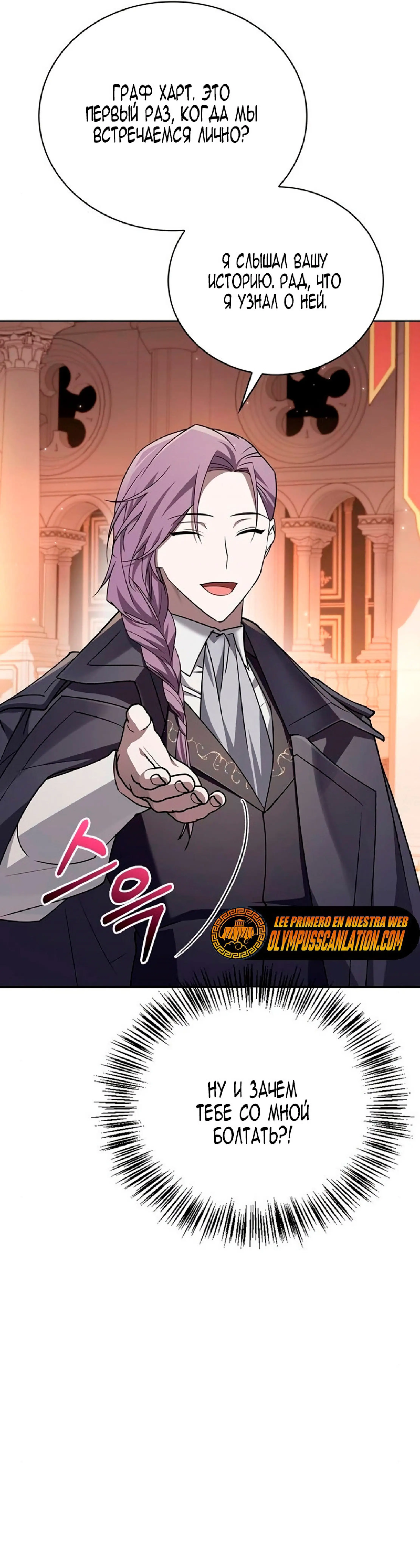 Страница 21 главы 19 манги Я не талантливый! / I'm Not That Kind of Talent