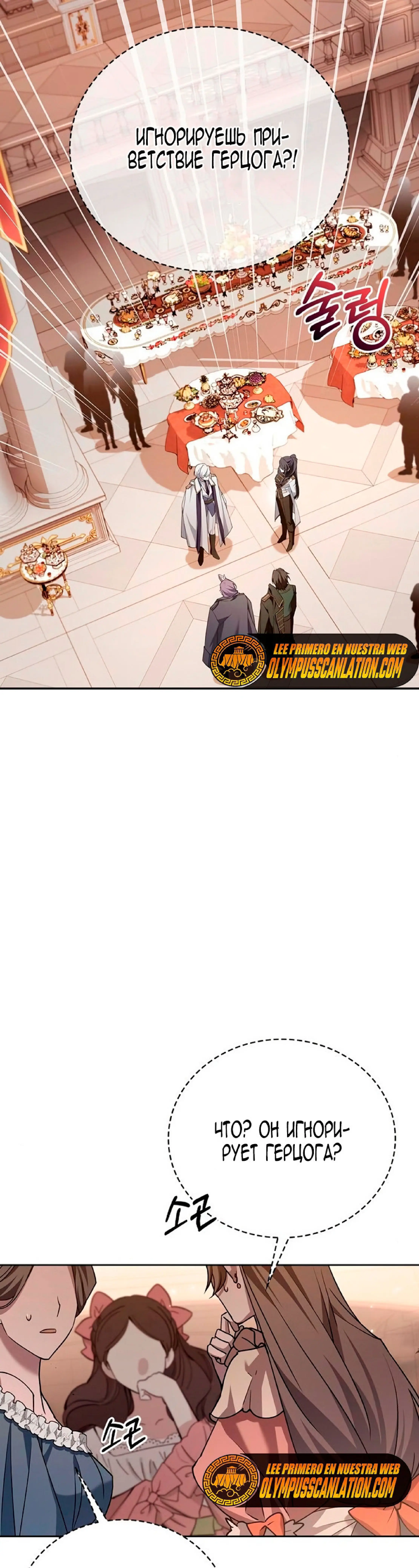 Страница 23 главы 19 манги Я не талантливый! / I'm Not That Kind of Talent