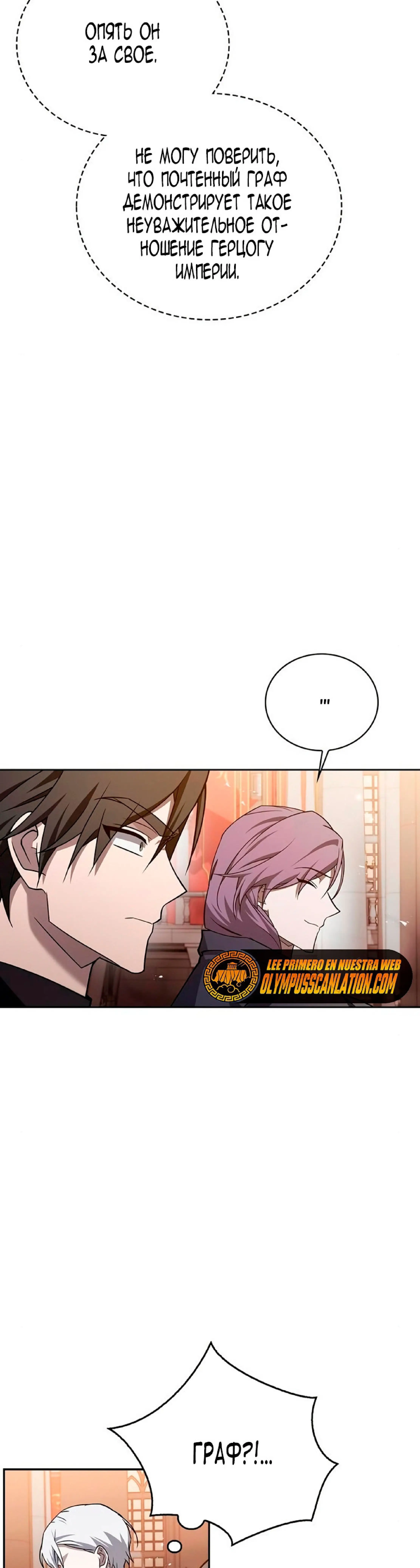 Страница 24 главы 19 манги Я не талантливый! / I'm Not That Kind of Talent