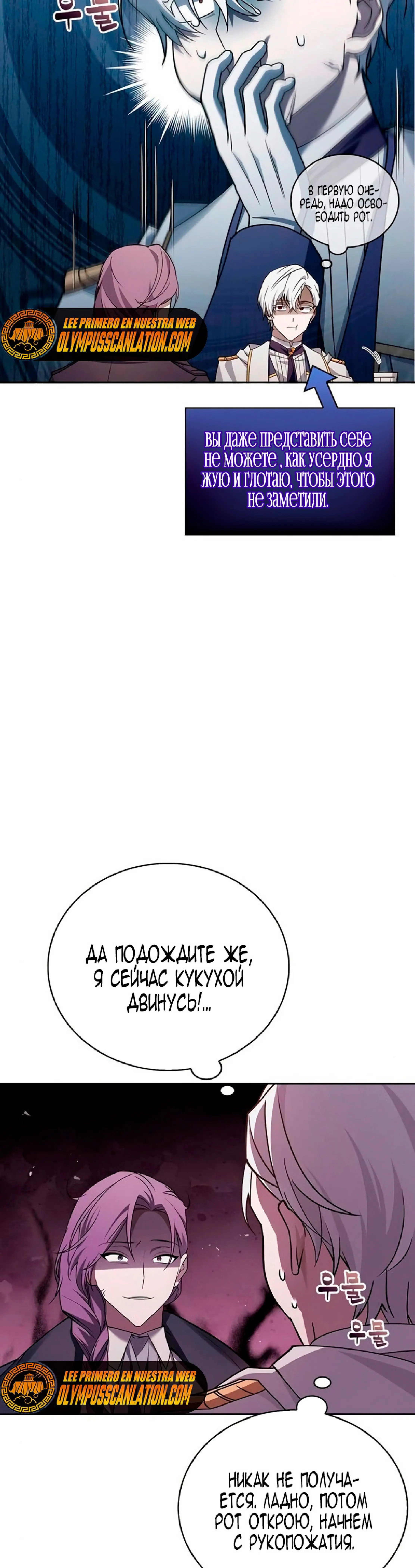 Страница 26 главы 19 манги Я не талантливый! / I'm Not That Kind of Talent