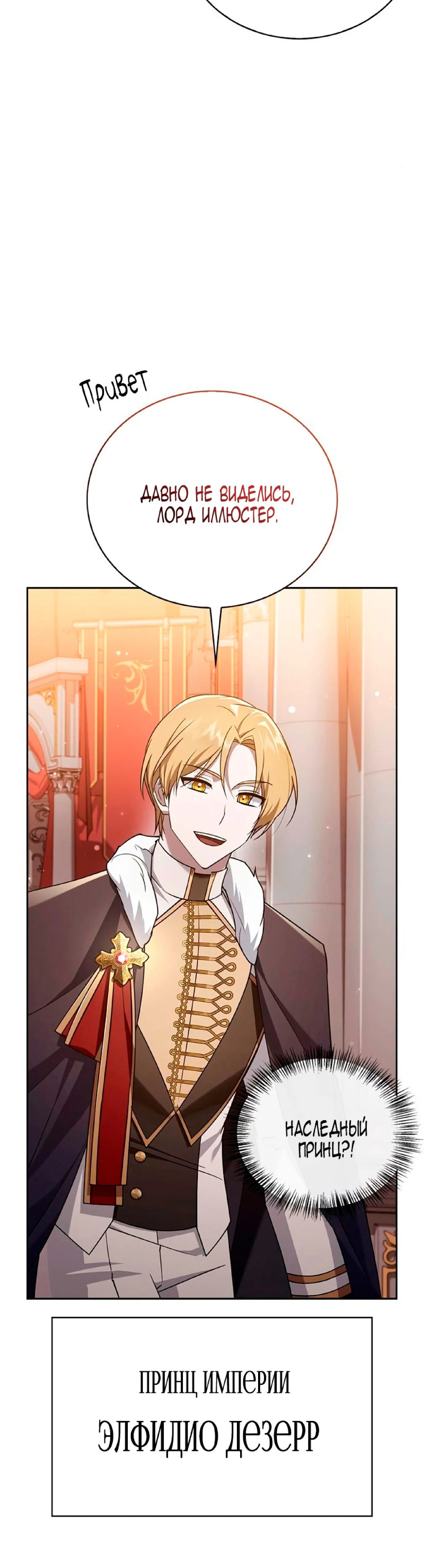 Страница 27 главы 19 манги Я не талантливый! / I'm Not That Kind of Talent