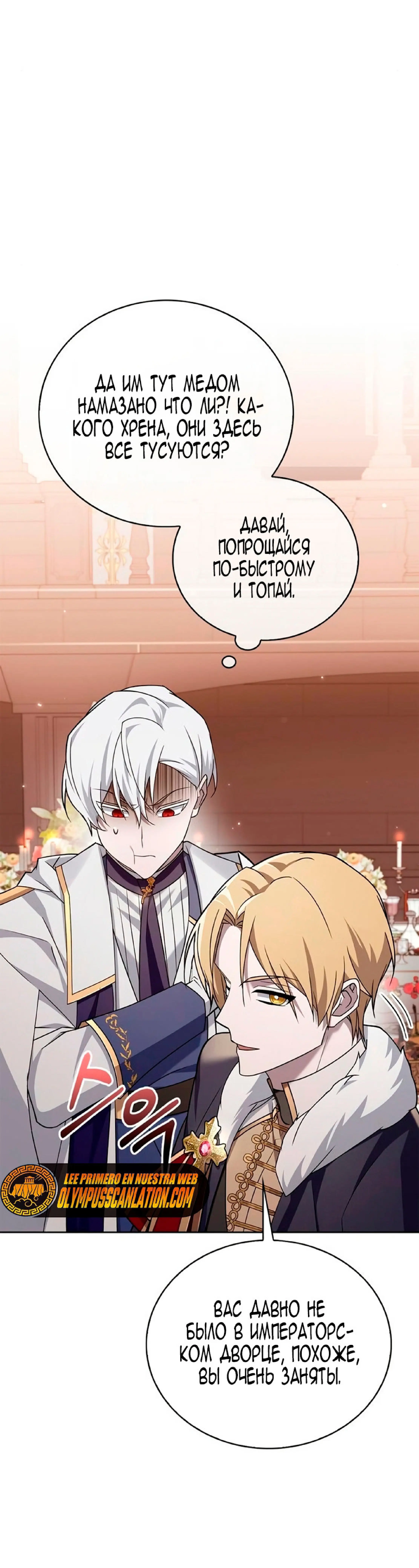 Страница 28 главы 19 манги Я не талантливый! / I'm Not That Kind of Talent