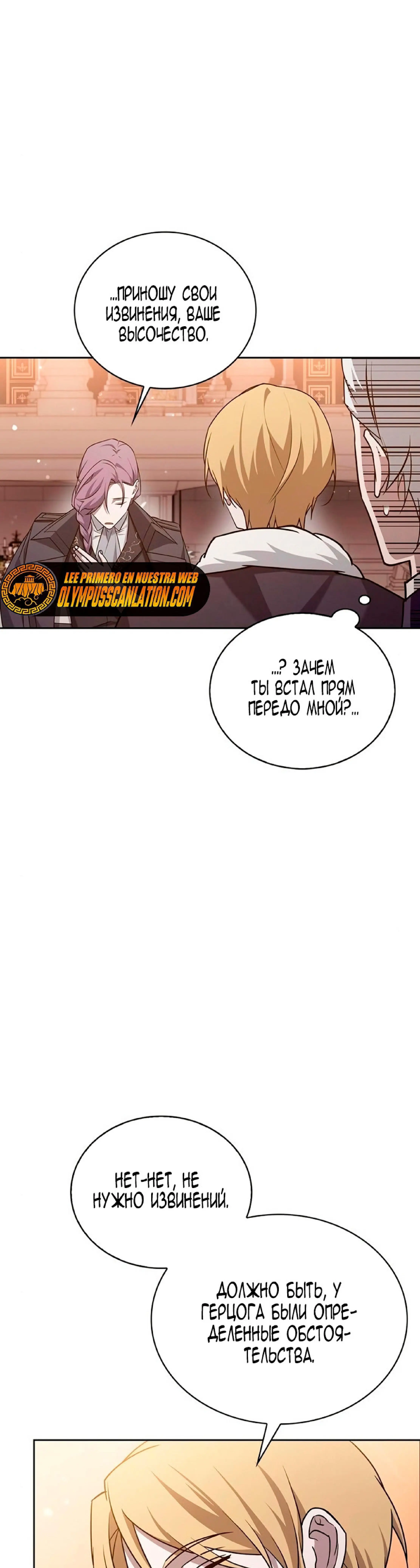 Страница 29 главы 19 манги Я не талантливый! / I'm Not That Kind of Talent