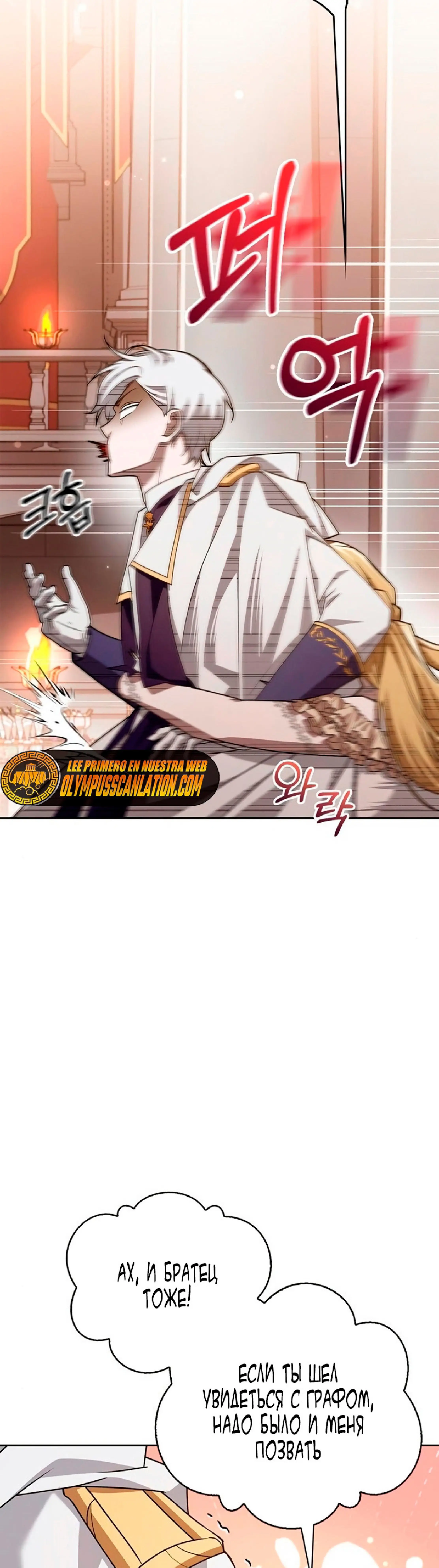 Страница 32 главы 19 манги Я не талантливый! / I'm Not That Kind of Talent