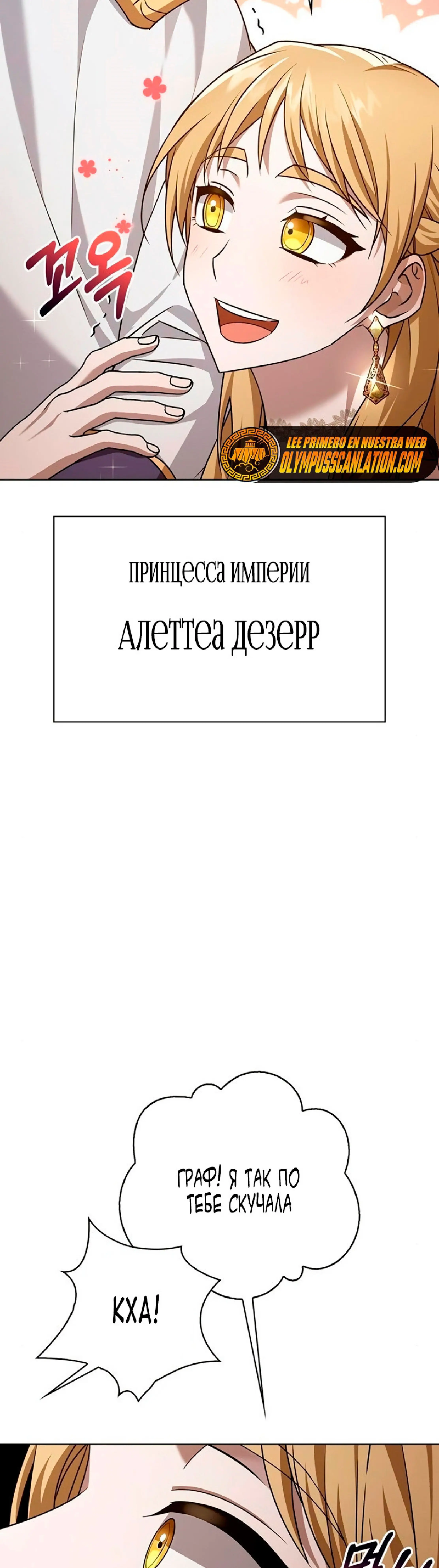Страница 33 главы 19 манги Я не талантливый! / I'm Not That Kind of Talent
