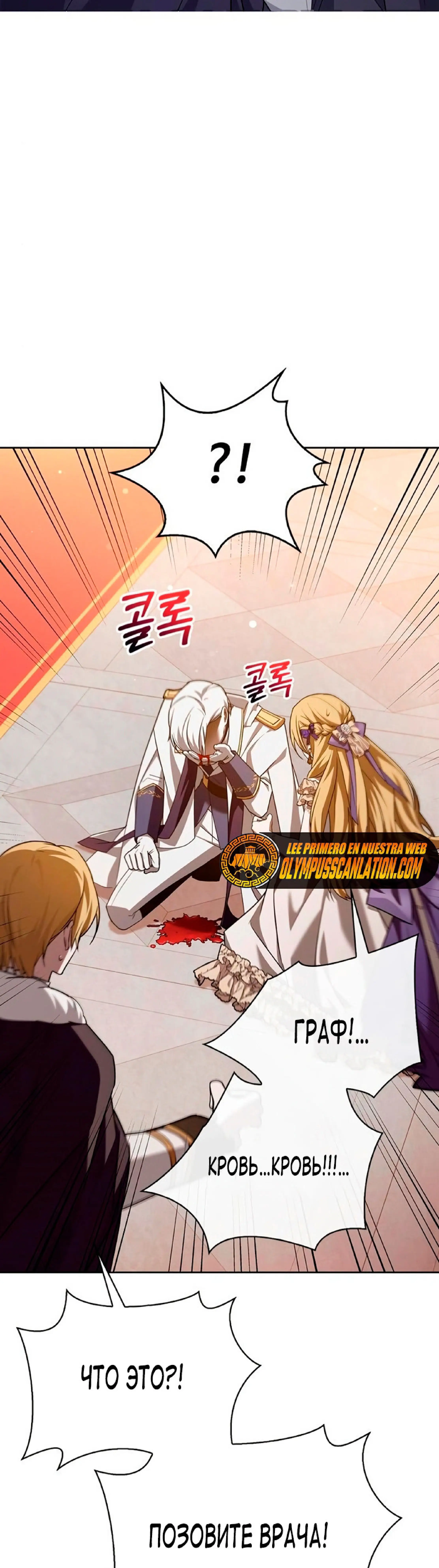 Страница 35 главы 19 манги Я не талантливый! / I'm Not That Kind of Talent