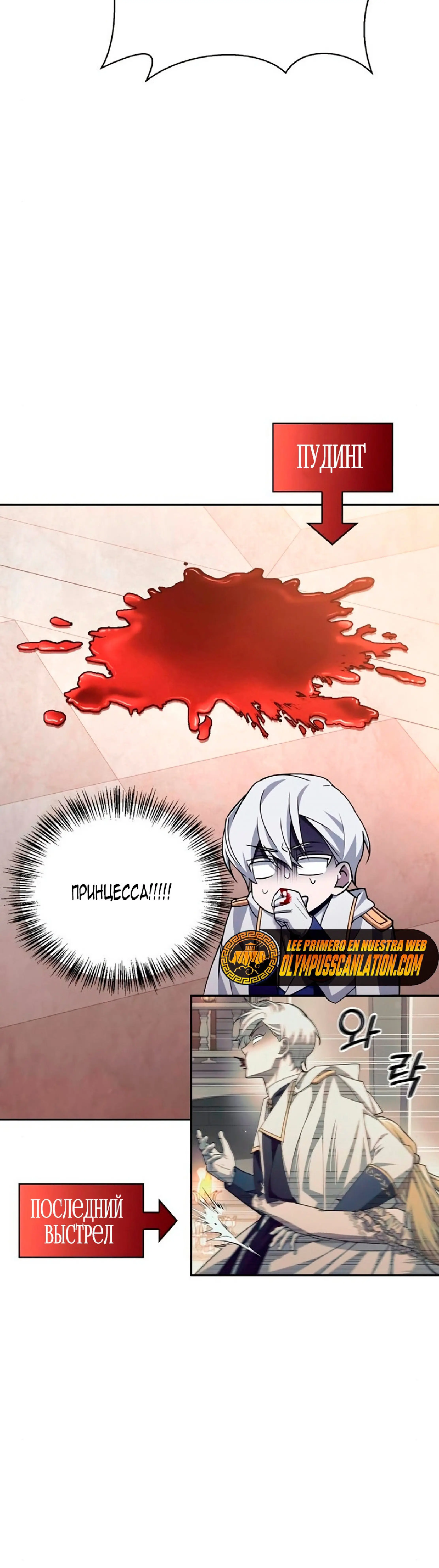 Страница 36 главы 19 манги Я не талантливый! / I'm Not That Kind of Talent